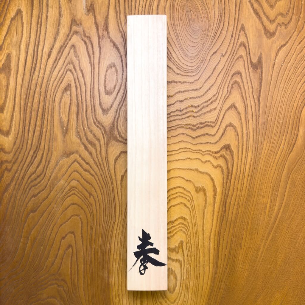 Ken Zen Ichi Nyo 拳禅一如