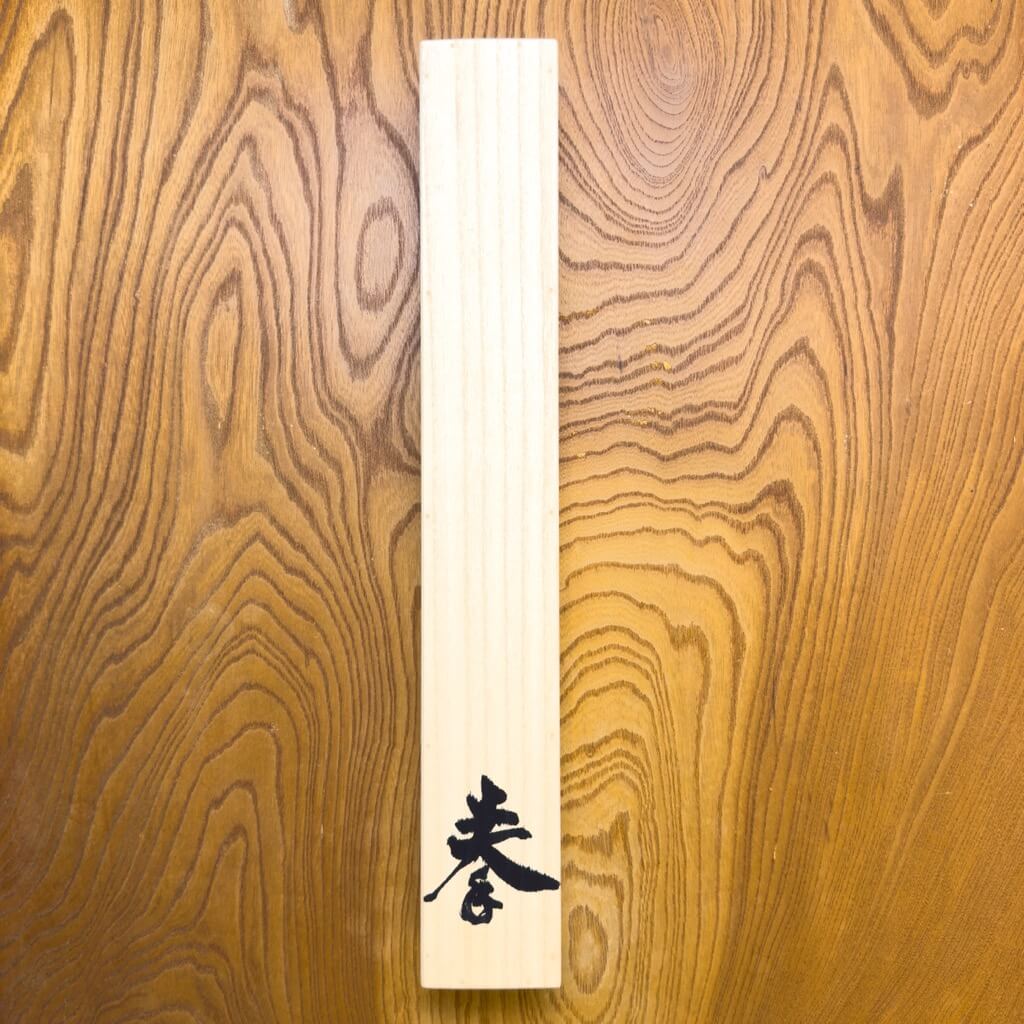 Ken Zen Ichi Nyo 拳禅一如