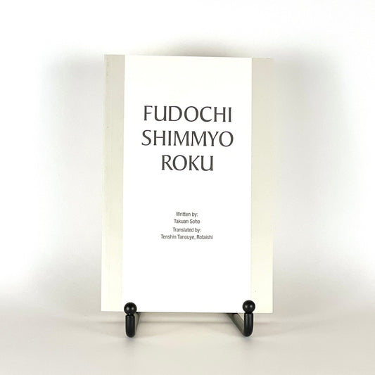 Fudochi Shimmyo Roku