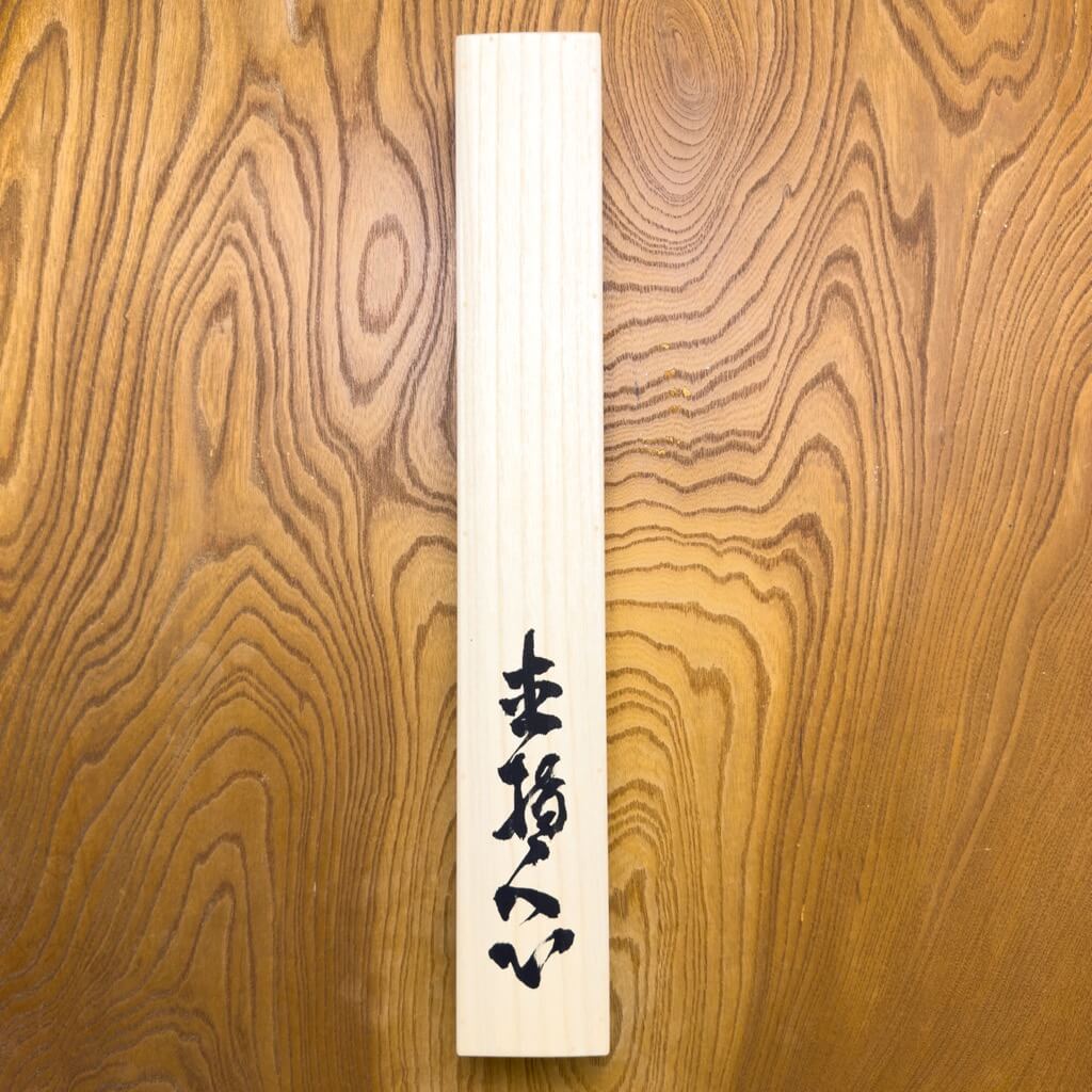 Jiki Shi Nin Shin 直指人心 