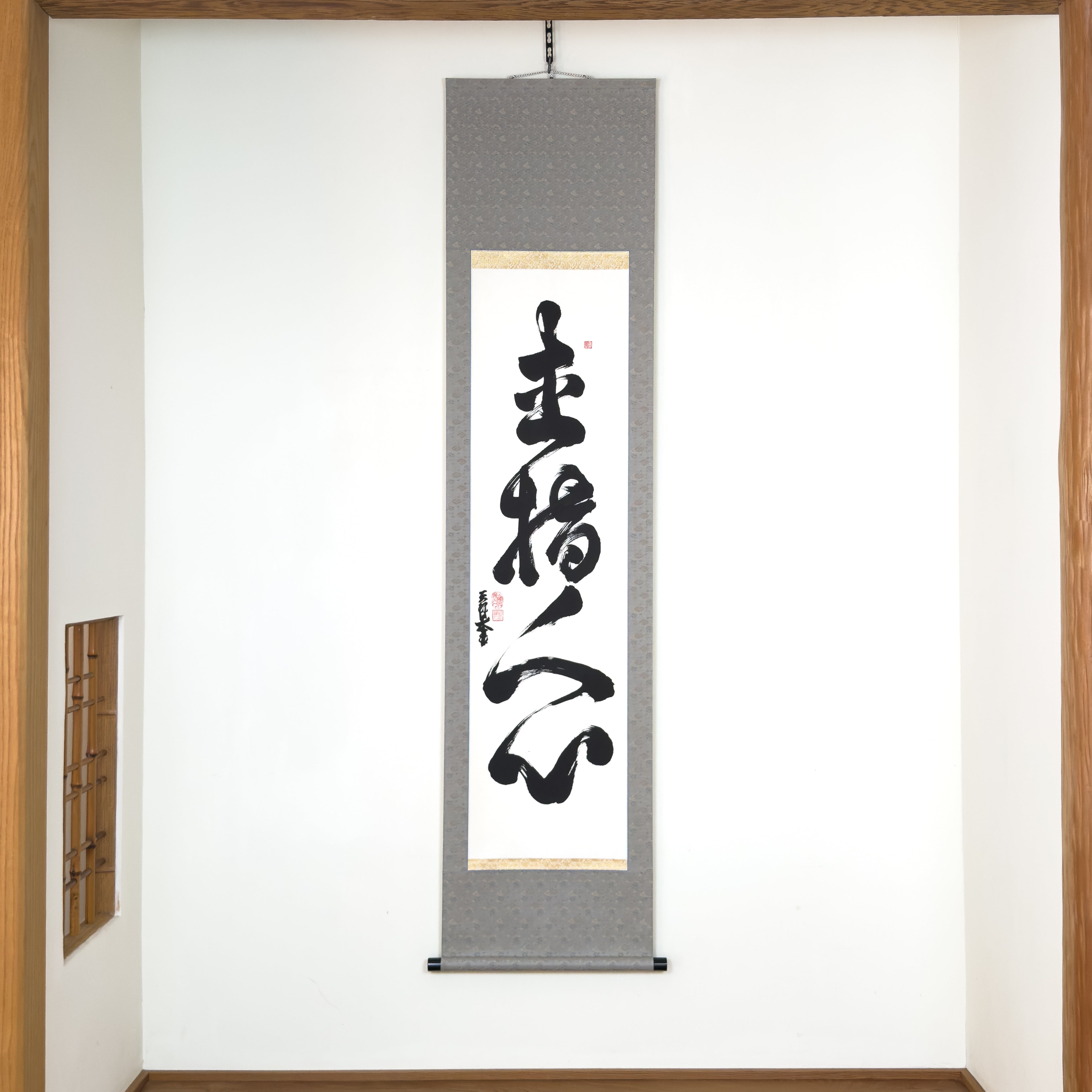 Jiki Shi Nin Shin 直指人心 – Chozen-ji