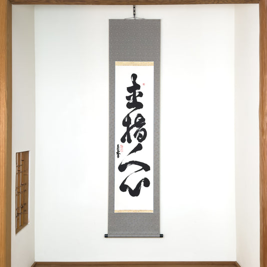 Jiki Shi Nin Shin 直指人心 