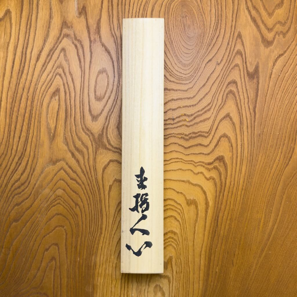 Jiki Shi Nin Shin 直指人心 