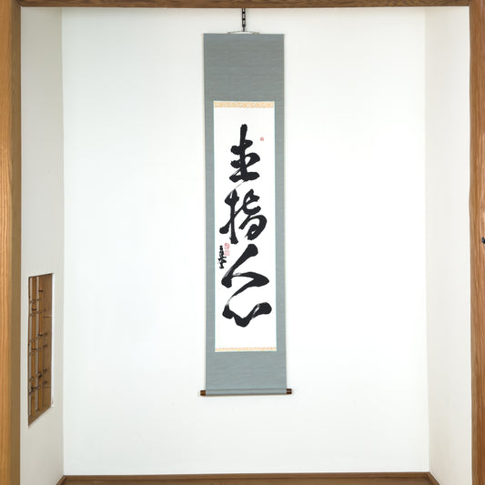 Jiki Shi Nin Shin 直指人心 