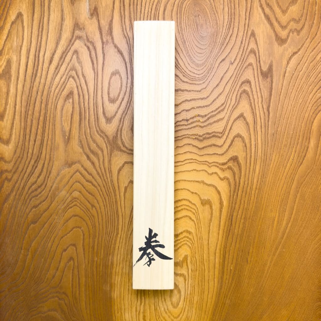 Ken Zen Ichi Nyo 拳禅一如