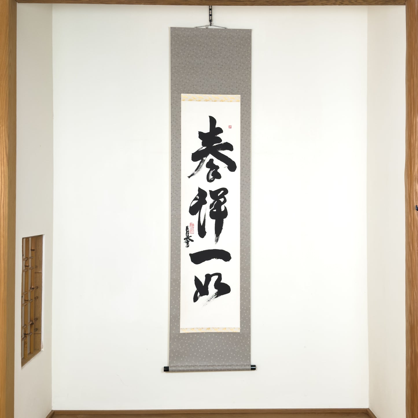 Ken Zen Ichi Nyo 拳禅一如