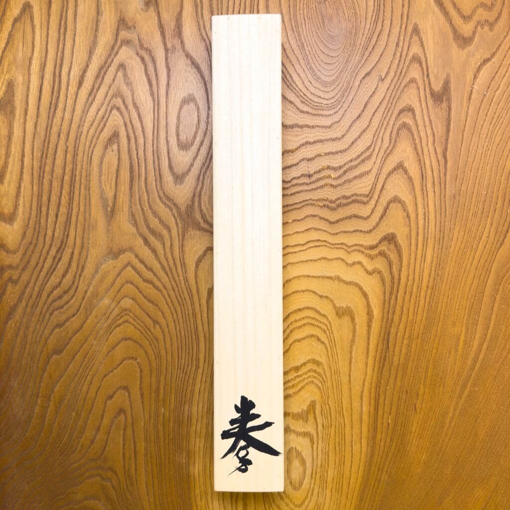 Ken Zen Ichi Nyo 拳禅一如