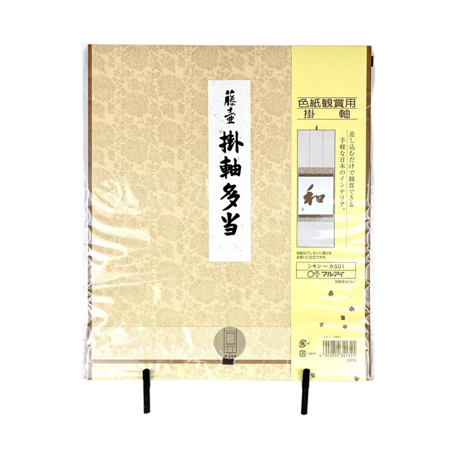 Shikishi Holder